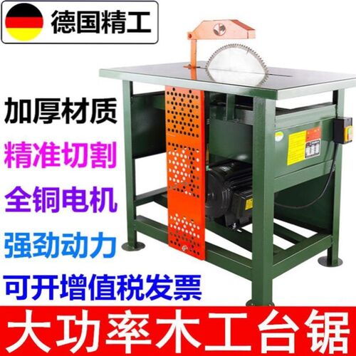 家用电锯木机台式圆盘锯板机多功能台剧机小型切割锯据钜木工台锯