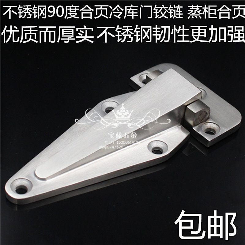 八寸精密铸造加厚不锈钢平门铰链 承高重 工业设备重型箱柜门合页