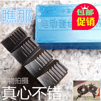 牙刀车丝机 螺纹 电动刀头水管干套套丝机板牙4-6分1-2寸2-34包邮