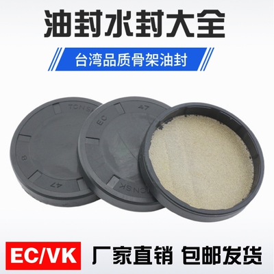 油封盖子 VK端盖 闷盖 EC 50/52/55/58/60/62/65/68/70*7/8/10