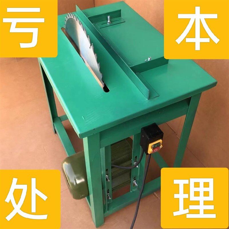 德国进口锯柴台锯旧木工台锯轮盘电锯插电220v转盘插电式电动工具