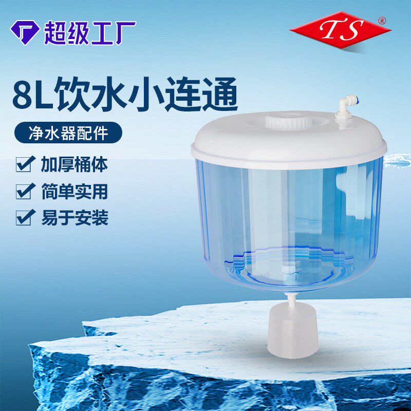 台式饮水机制冷制热冰温热配净水桶家用过滤桶自来水一套直饮 厨