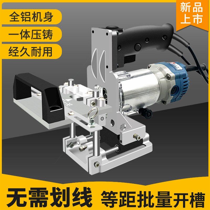 德国进口沃一新款木工二合一开槽机连接件开槽器隐形扣件修边机开