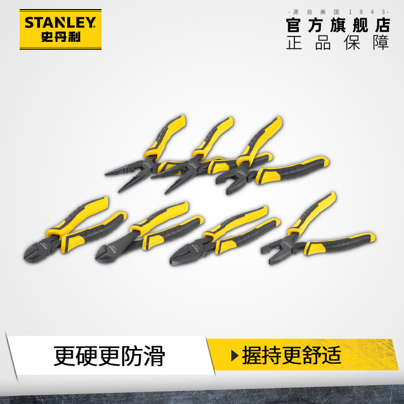 史丹利黑金钢丝钳工业级老虎钳高硬度防滑尖嘴钳6/7/8寸斜嘴钳