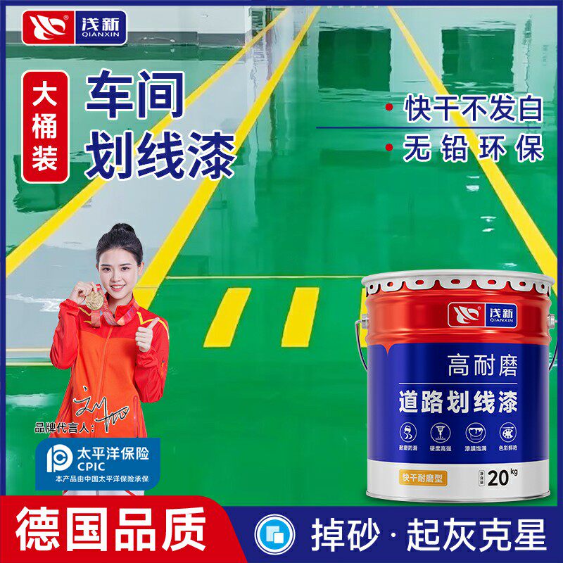 工厂车间专用黄色划线漆马路道路耐磨标线漆停车场水泥地公路油漆
