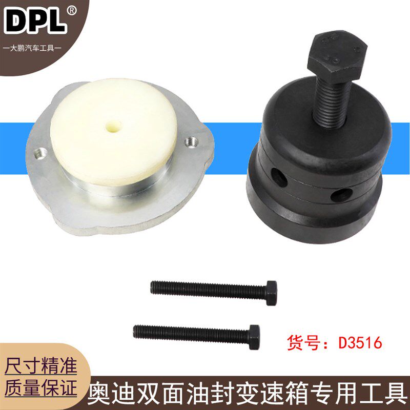 适用奥迪CVT 01J 01T自动变速箱工具 双面油封专用工具 卡环工具