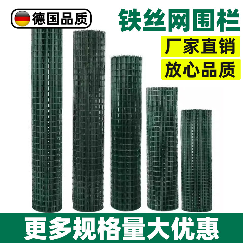 铁丝网围栏网钢丝铁网子护栏网养鸡网荷兰网养殖网栅栏围墙防护网