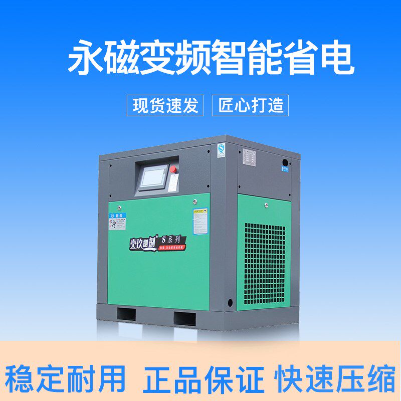 永磁变频螺杆式空压机7.5/15/37kw静音节能空气压缩机工业级气泵