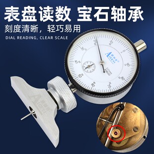 指针式0-10mm机械深度规线路板深度计百千分深度表座孔深度测量尺