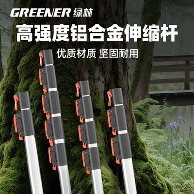 绿林高空高枝锯树长杆锯树神器手持园林修枝专用加长伸缩杆子万能