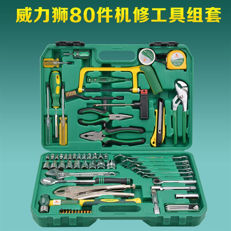 威力狮工具 80件套家用组合工具 五金工具组合套装 组套工具箱