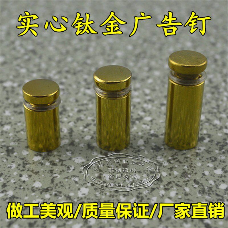 金色广告螺丝钉玻璃钉装饰钉螺丝钉相框钉台面支撑钉玻璃钉质量好