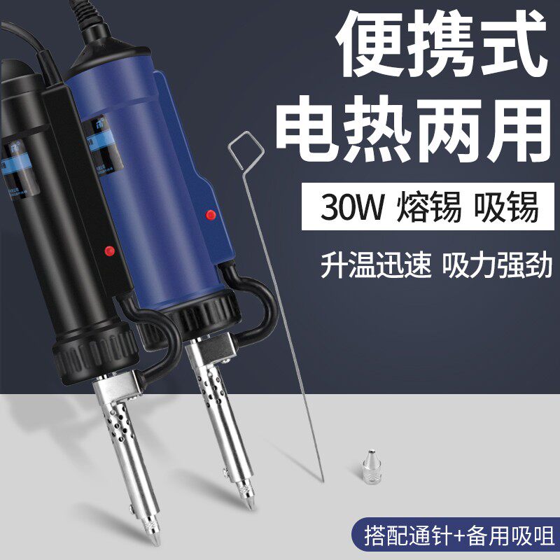 汉邦电热吸锡器强力电动吸锡泵大号两用电烙铁吸锡枪ds-331 ds332