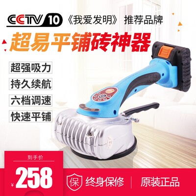 超易平瓷砖平铺机大功率电动贴砖机贴瓷砖神器振震动器自动铺砖机
