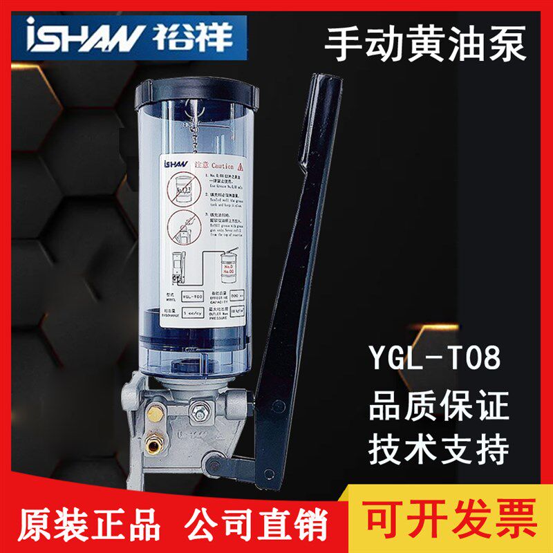 正品ISHAN台湾裕祥手摇式注油机润滑泵手动冲床黄油泵YGL-T08