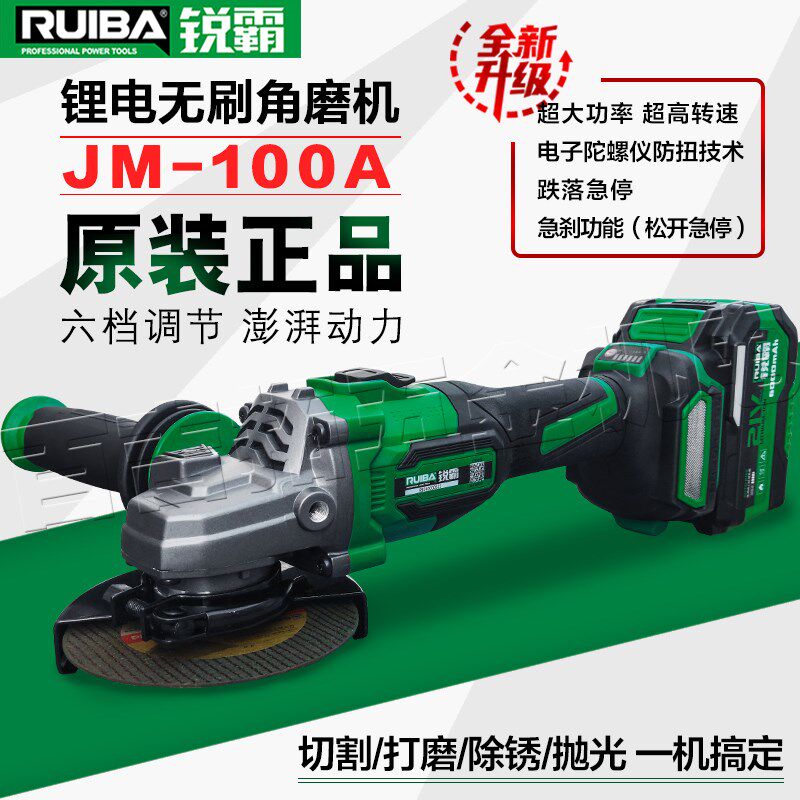 锐霸手持式锂电角磨机JM-100A/125A细手柄六档可调打磨机抛光机