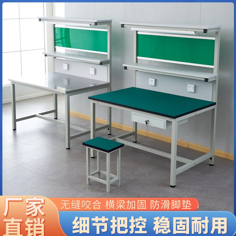 不锈钢防静电工作台带灯插座装配维修实验检验操作台流水线装配台