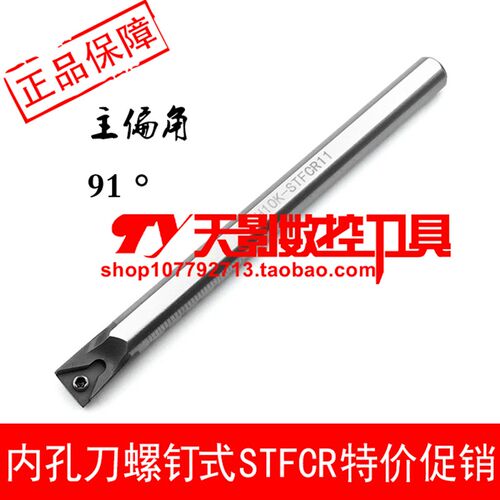 高速钢内孔车刀杆91度H08K/H10K/H12M/H14N/H16Q/H20R-STFCR11/09