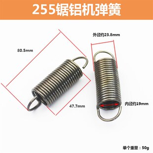 切割机弹簧255锯铝机10寸铝合金压锯拉簧带钩簧斜切锯通用型配件