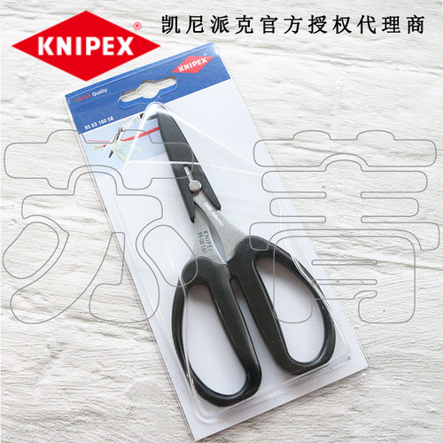 德国原装进口凯尼派克KNIPEX纤维剪刀9503160SB/95 03 160 SB