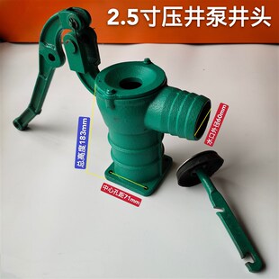 井用压井泵井头摇水机家用井头泵抽水手动吸水器手摇井泵手压井头