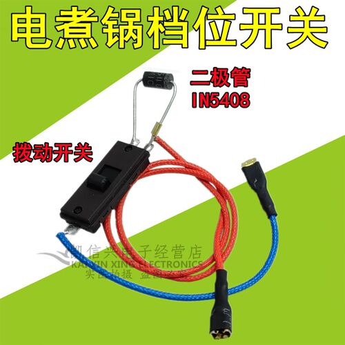 大电流10A拨动开关3脚电煮锅电吹风档位开关250VAC触点开关二极管