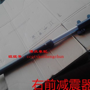 博技摩配  宗申摩托越影原厂减震ZS150-38C(跑车)左右前减震器