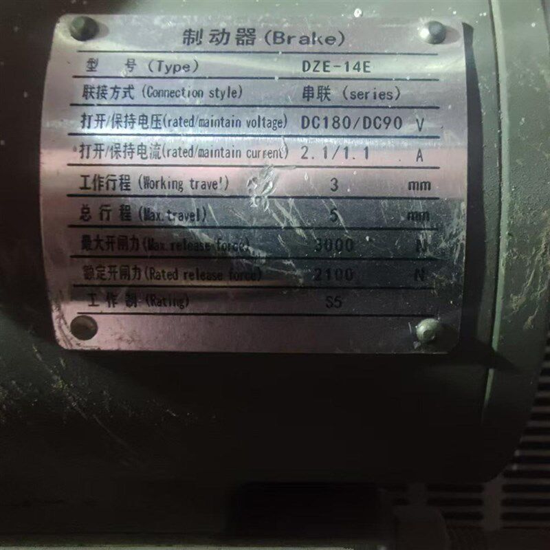 全新华升富士达DZE-14E制动器GTW2通润主机抱闸DZE-14E DC180/90V