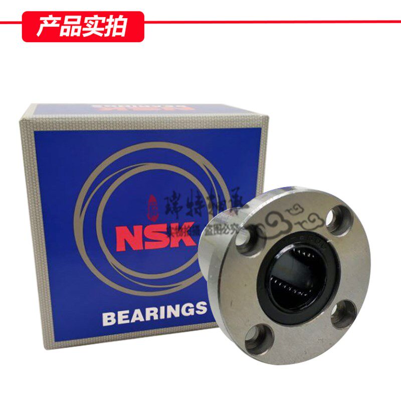 进口NSK直线轴承 LMF 6 8 10 12 13 16 20 25 30 35 40 50 60 UU