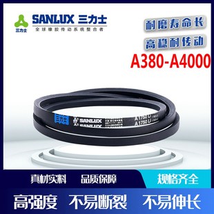 三力士三角皮带A型 A1295 A1300 A1321 A1340 A1346 A1350 A1372