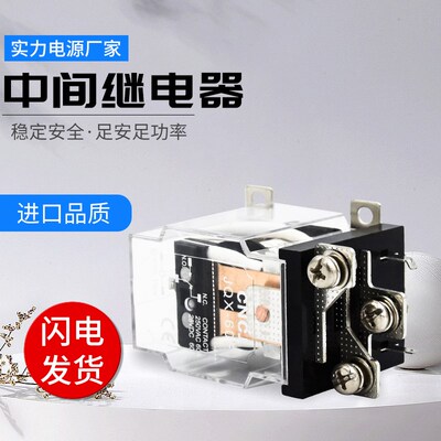 中间继电器正品雷迎JQX-60F DC220V DC24V AC380 银点功率大质保