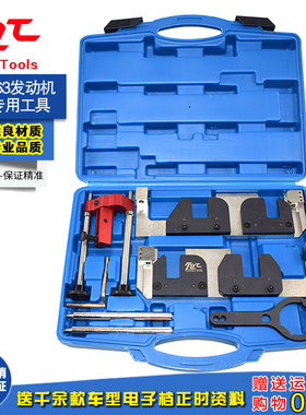 宝马S63B44T2发动机正时工具M3 M5宝马N63 S63正时专用工具组套