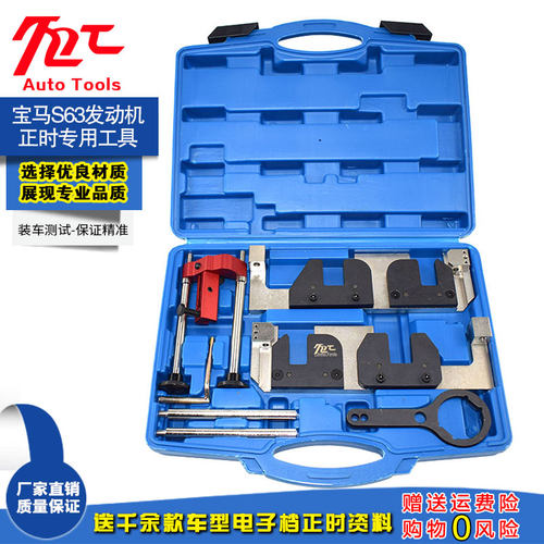 宝马S63B44T2发动机正时工具M3 M5宝马N63 S63正时专用工具组套