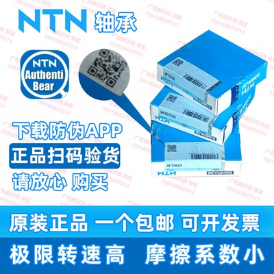 正品日本进口NTN圆锥滚子轴承32014X/XU/U 30217U 30218U 30219U