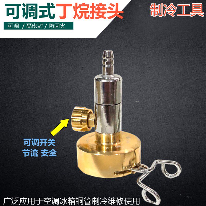 可调式丁烷快速接头 带旋钮回火器 2升便携式焊炬打火机气开启阀