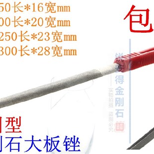 电镀金刚石锉刀 扁平板锉 整形什锦板锉玉器 模具打磨包邮6810寸