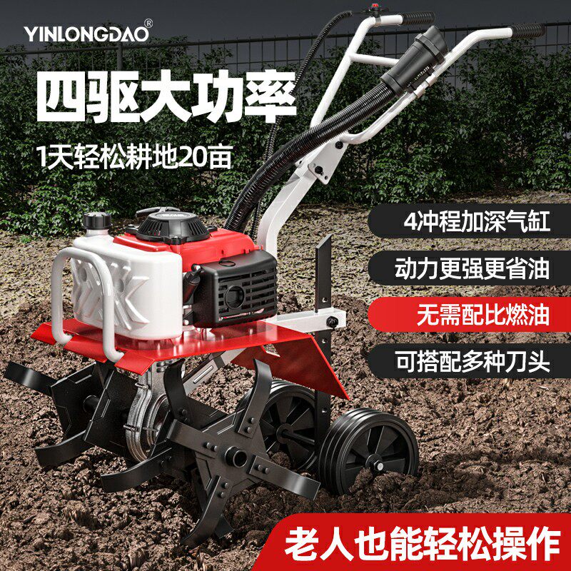 微耕机小型农用多功能汽油旋耕机家用锄除草松土开沟翻地犁田神器