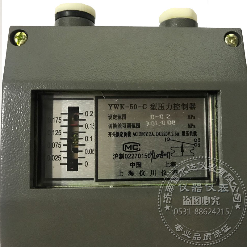 上海仪川 ywk50c YWK-系列 压力控制器 YWK-50-C 各量程备货齐全