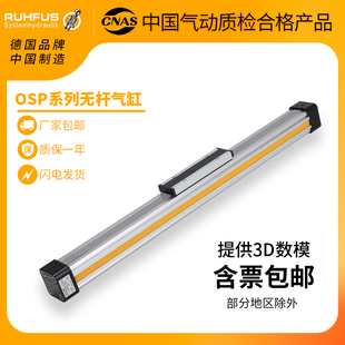 机械式无杆气缸带导轨OSP25/32/40-400/500/600/800/1000长行程