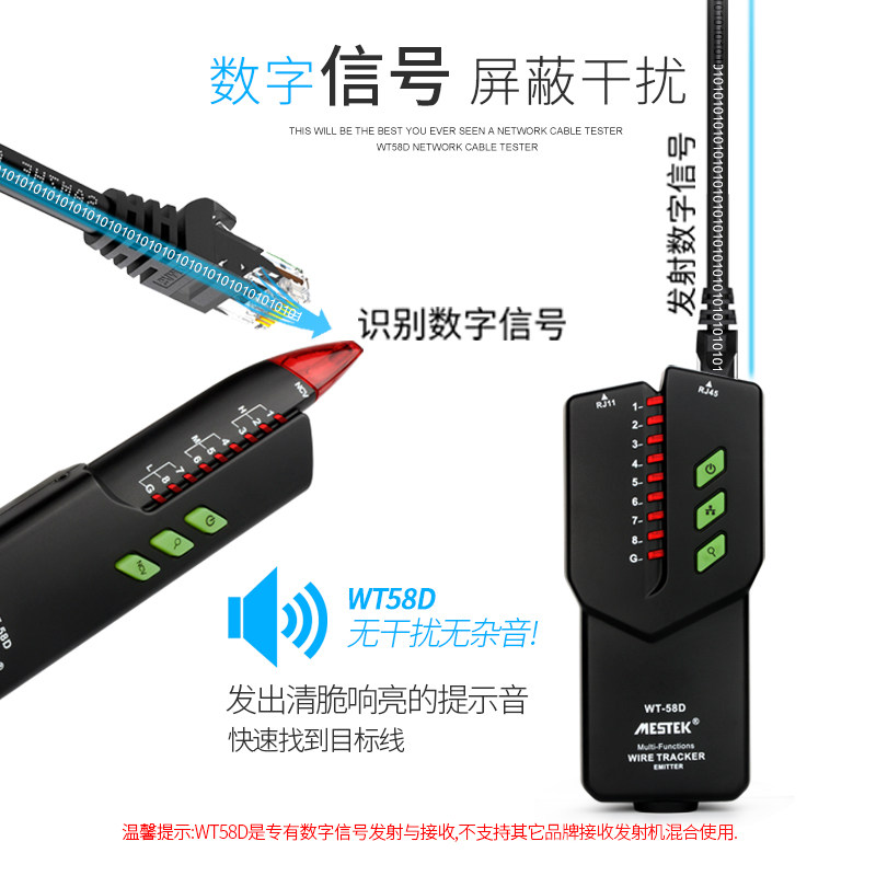 迈斯泰克光纤网络寻线仪POE带电巡线仪抗干扰测线仪NCV断点查线器