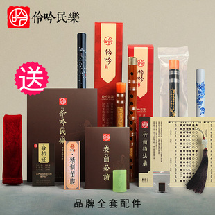 学生专业演奏笛子竹笛乐器初学零基础儿童E短陈情古风横玉笛膜G调
