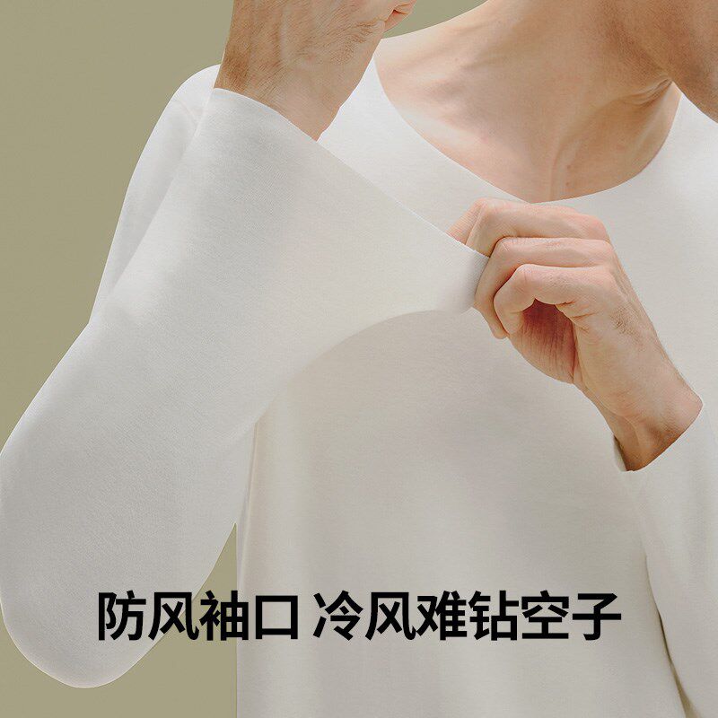白色莫代尔无痕秋衣男士保暖内衣单件秋冬打底隐形长袖上衣青少年