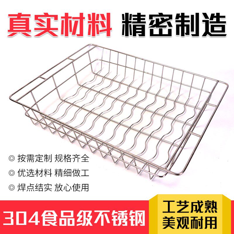 定做消毒柜层架304不锈钢网框篮子碗碟架置物架消毒柜隔层网格