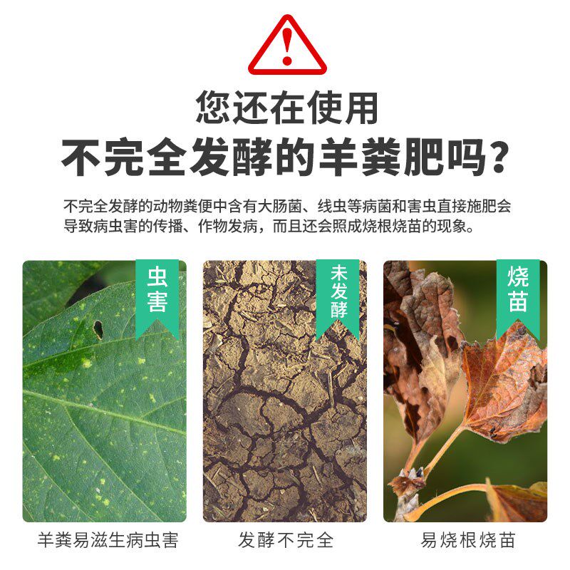 羊粪发酵有机肥蔬菜专用羊粪肥通用种菜农家肥料羊屎粪腐熟鸡粪肥