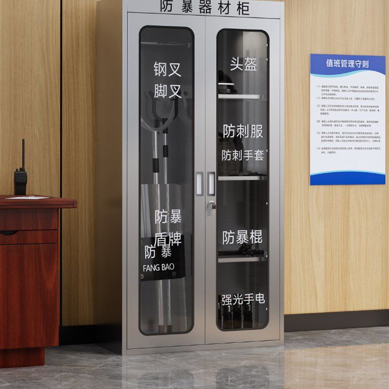 304不锈钢防暴器材柜装备柜安全器材柜反恐柜消防柜防暴盾牌柜