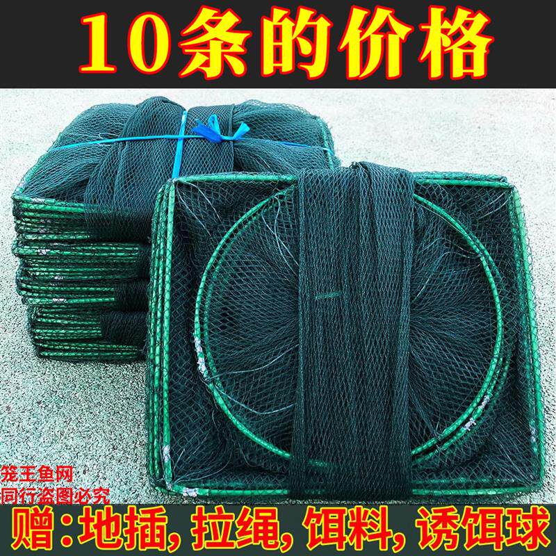【10条装】虾笼捕虾网鱼网地网鱼笼渔网捕鱼工具笼虾网黄鳝笼