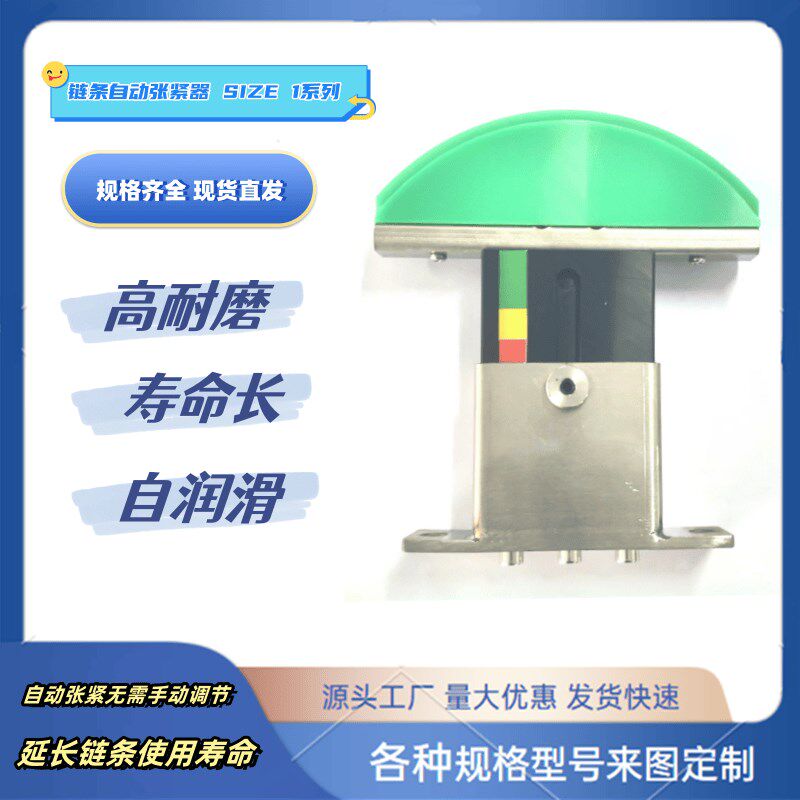 链条张紧器SIZE 1系列16A-1 16A-2张力器自动调节器超高耐磨