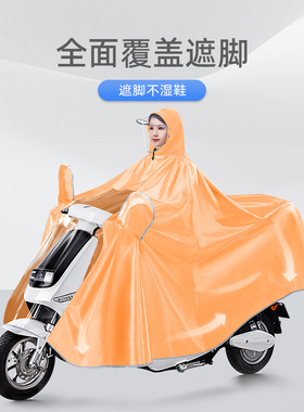 电动电瓶车雨衣女款单双人2022新款橙色全身防暴雨摩托车骑行雨披