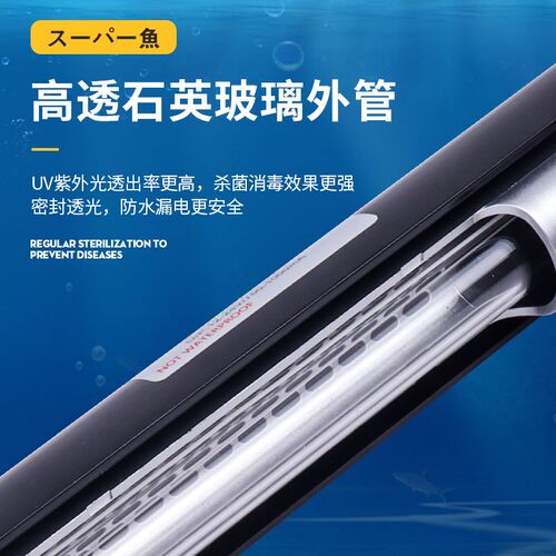 酷鱼鱼缸UV杀菌灯紫外线潜水定时灭菌灯水族鱼池消毒净水除藻小型