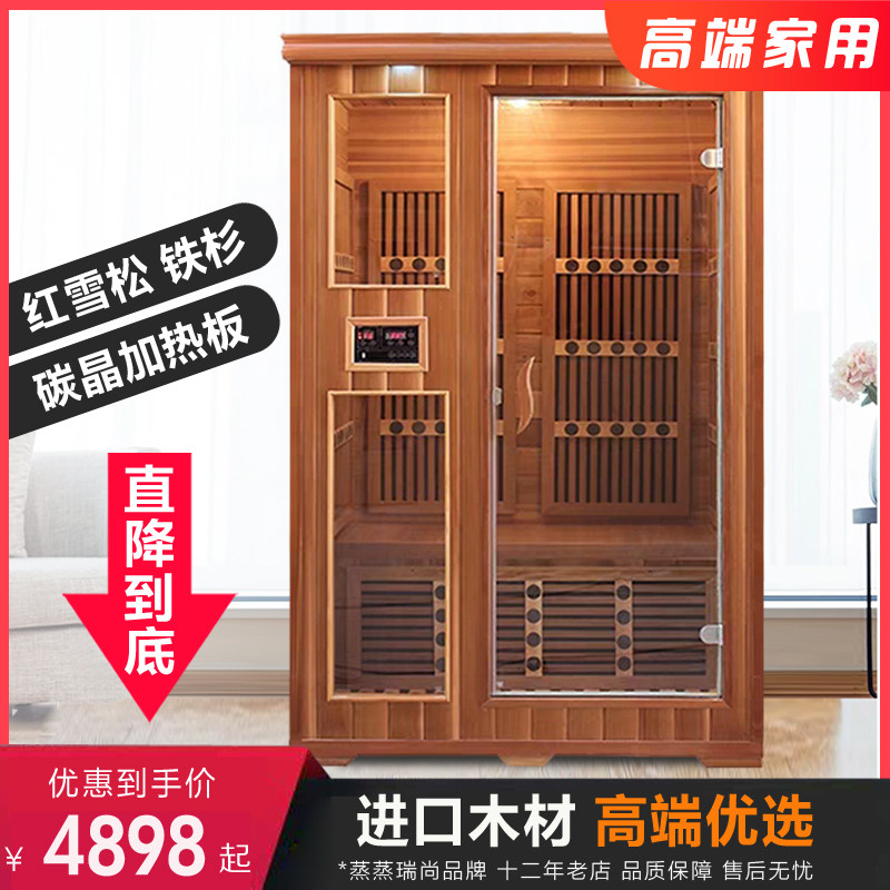 高端家用汗蒸房蒸桑拿房发汗箱暖体蒸汗机远红外线光波浴房定制